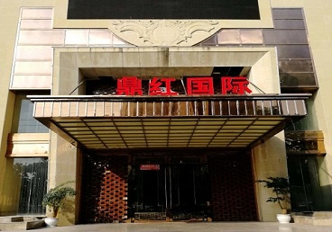 商水商务KTV少爷哪家最开放-鼎红国际KTV消费价格玩乐点评