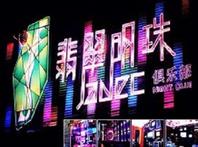 商水哪里荤的KTV男模女漂亮多-翡翠明珠KTV好玩会所体验